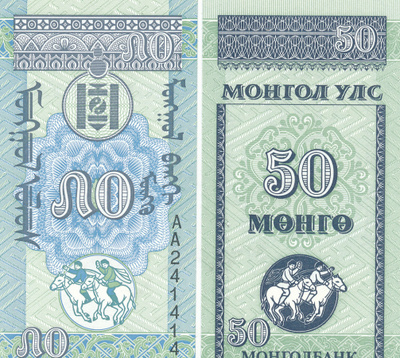 Mongolia 50 Tenge 1993 P51