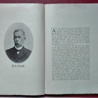Från brytningstider (1913) Minnen och erfarenheter - pikkukuva 3