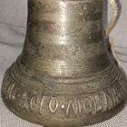 Antiikki Ortodoksi Soittokello Venäjä Valdai v 1810 - pikkukuva 4