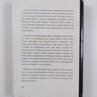 Frank G. Slaughter : Kukkiva orjantappura - pikkukuva 2