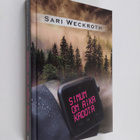 Sari Weckroth : Sinun on aika kadota - pikkukuva 1