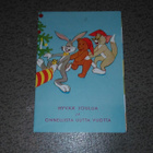 Walt Disney Lahjakortti n.60 -luvulta 26/3 - pikkukuva 1