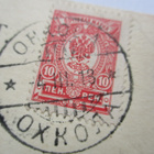 1913 Ohkola kortilla - pikkukuva 1