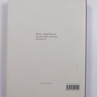 Bo Carpelan : Gramina : marginalia till Horatius, Vergili... - pikkukuva 2