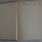 Harry&Bonaro Overstreet: HENKINEN VIREYS, 1955 - pikkukuva 5