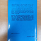 Philip Roth: Väärin ymmärretty mies - pikkukuva 2