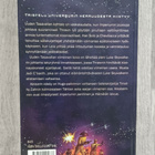 Keisarin Käsky (Timothy Zahn) Thrawn trilogia osa 2 - pikkukuva 2