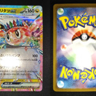 Pokémon Tatsugiri ex jap - pikkukuva 2