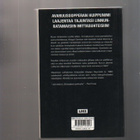 Reynolds, Alastair: Aurinkojen huone, Like 2010, nid,1p, K3+ - pikkukuva 2