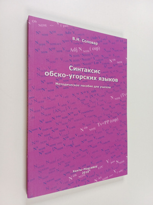 V. N. Solovar : Sintaksis obsko-ugorskih yazykov : metodi...