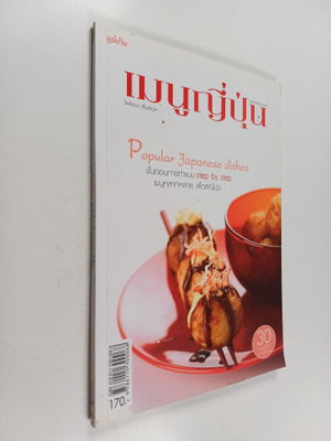 Phairot Limsakun : Menu Yipun