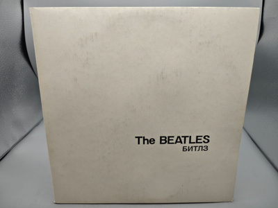Beatles : White album Russia