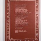 Eero (toim.) Salola : Missä puut punalle paistaa : nuoren... - pikkukuva 2