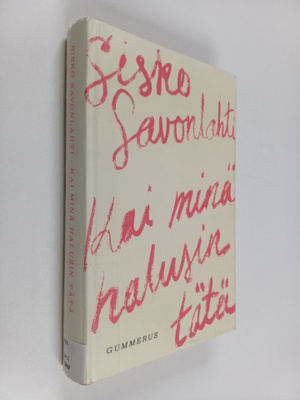 Sisko Savonlahti : Kai minä halusin tätä