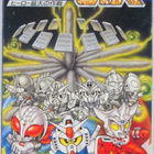 Gaia Saver - Hero Saidai no Sakusen - pikkukuva 1