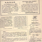 China, Peking opera, Taking The Bandit`s Stronghold, 1967. - pikkukuva 2