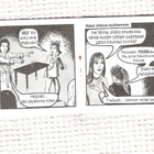Pieni Noita Ressukka, Traktaattipalvelu, "sarjakuva". - pikkukuva 3