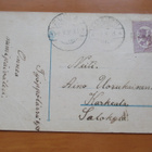 1925 Iivanala rivil + Kaukjärvi kortilla - pikkukuva 2