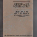 Joutsalmi: Viipurilaiset muistomerkit, Icomos 1994, nid., K3 - pikkukuva 1