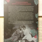 Sirpa Kivilaakso - Satukuningatar Anni Swan (sid.) - pikkukuva 2