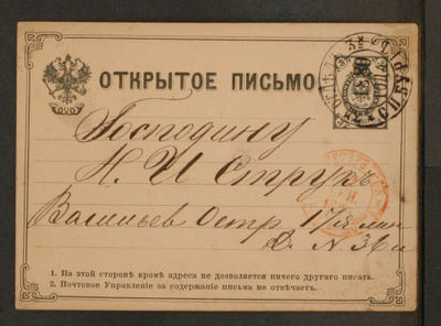 # 23554 # Venäjä ehiökortti 3 kop > Pietari > ?? - 1880