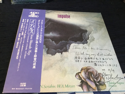 Yasuo Watanabe Plays Impulse rare japan audiolab Lp 1975