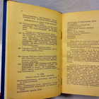 Suomen valtiokalenteri vuodelle 1922 (sid.) - pikkukuva 5