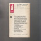Christie: Poirotin varhaiset jutut, WSOY 1981, nid, 1.p, K3 - pikkukuva 2