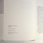 Clive Cussler : JÄINEN HAUTA (1.p. 1978) - pikkukuva 4
