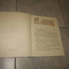 Losonczy,Zoltan: Lumikki,Kultakutri ja Mustahapsi, v 1947 - pikkukuva 3