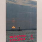 Merikarhu Sjöbörnen 2/1987 - pikkukuva 1