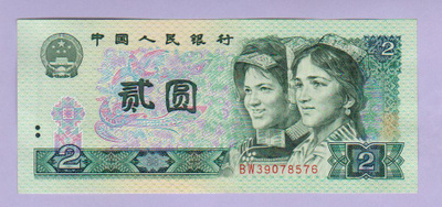 Kiina 2 Yuan v.1990 P-885b