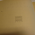 KODIN LÄÄKÄRIKIRJA, OTAVA 1938 - pikkukuva 3