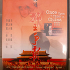 Once Upon A Time In China 3 III (Jet Li 1993, DVD) - pikkukuva 1