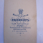 Venäläinen CDV Valokuva Runoilija Friedrich Schiller 1870-l - pikkukuva 2