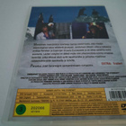 Kivinen lautta - DVD - Suomi-julkaisu - pikkukuva 2