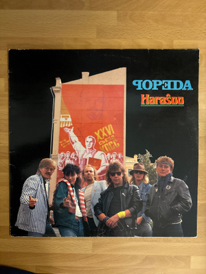 Popeda - Harasoo LP ORIG. -84 1. painos