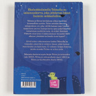 Mila Teräs : Telma ja taikojen talvi - pikkukuva 2