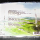 Linda ja Eemil Ullgren; Sirmakan siivillä cd - pikkukuva 2