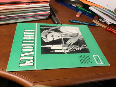 KINO LEHTI 4/1962 HYVÄ