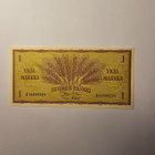 10 peräkkäistä 1 mk 1963, pakkasileät - pikkukuva 4
