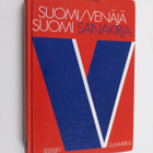 Ju. S. Jelisejev : Suomi-venäjä-suomi-sanakirja - pikkukuva 1