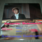 LP Alexander Slobodyanik - pikkukuva 1