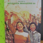 Bulgaria Magazine 03. Helsinki 2003. Noin 120 sivua. - pikkukuva 1