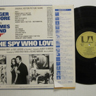 The Spy Who Loved Me James Bond 007 Japanilainen LP OBI - pikkukuva 2