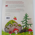 Aija Käkelä-Laine : Metsätontun matka - pikkukuva 2