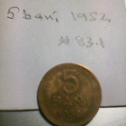 Romania 5 bani 1952, km#83.1 - pikkukuva 1