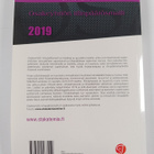 Kirsi Rasinaho : Osakeyhtiön tilinpäätösmalli 2019 - pikkukuva 2
