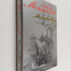 Nicholas Monsarrat : Merenkulkija 2 - pikkukuva 1