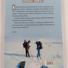 Sauli Herva : Retkihiihto, telemark, maastosukset ja lumi... - pikkukuva 2